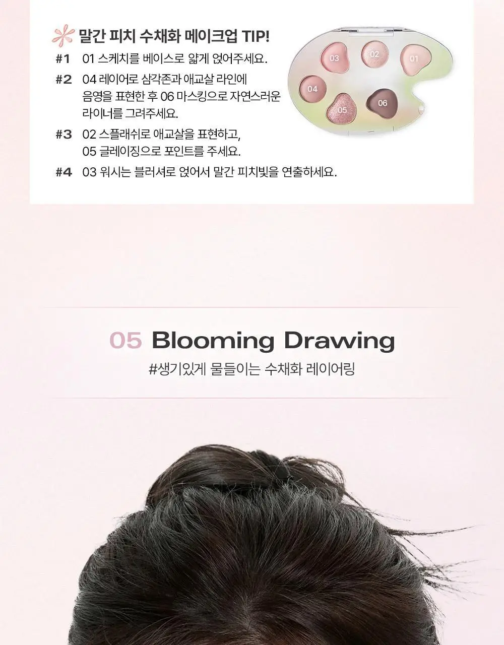 [단독기획] 삐아 라스트 아이 팔레트 5종 (기획/단품) 상세페이지 18